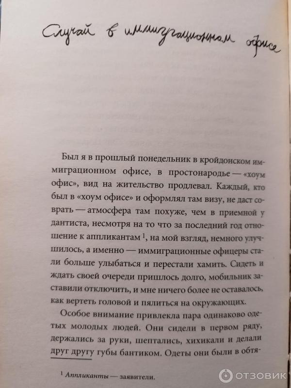 Книга Держите ножки крестиком, или русские байки английского акушера - Денис Цепов фото