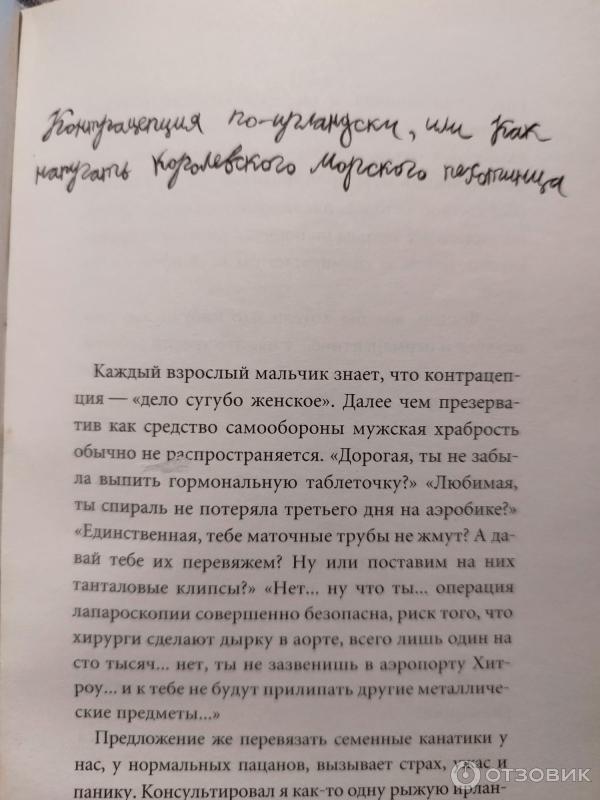 Книга Держите ножки крестиком, или русские байки английского акушера - Денис Цепов фото