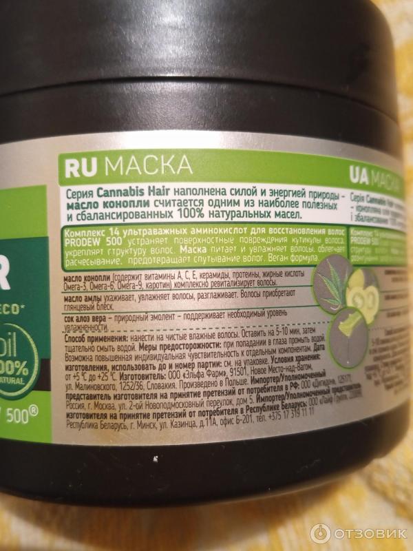 Отзыв о Маска для волос dr.Sante Канабис | Хотите здоровые волосы? Сюда.