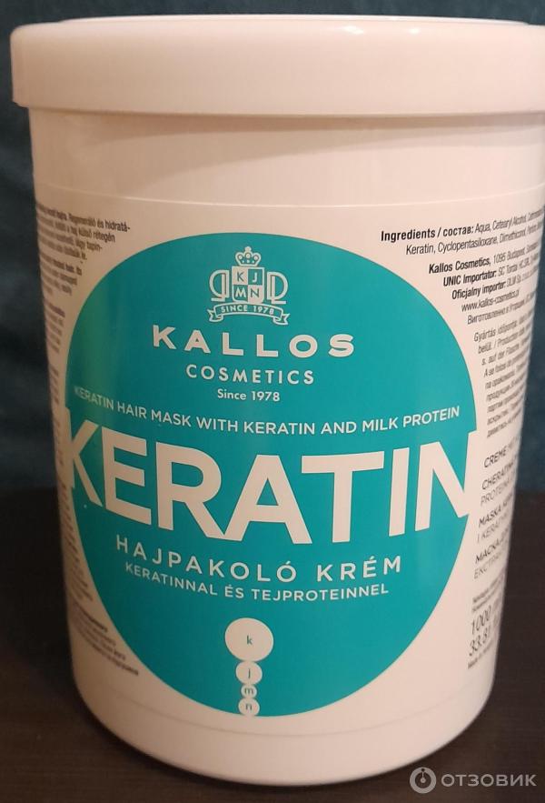 Маска для волос Kallos Keratin фото