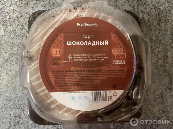 Торт ВкусВилл Шоколадный фото