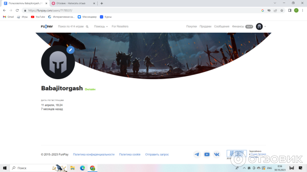 Funpay как отменить заказ и вернуть деньги