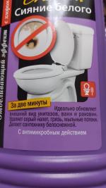 Санитарно-гигиенический гель Sanfor Chlorum для ванн и унитазов фото