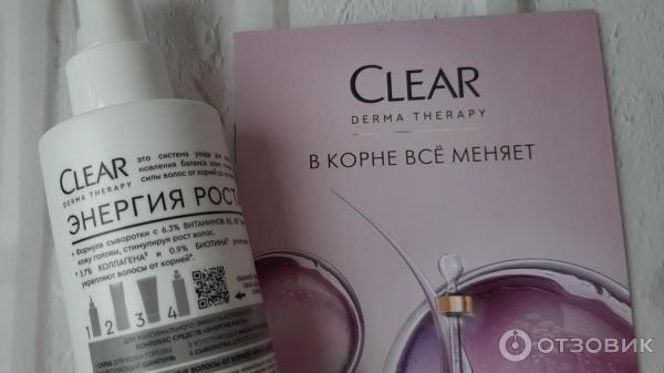 Сыворотка для волос Clear Derma Therapy Энергия роста фото