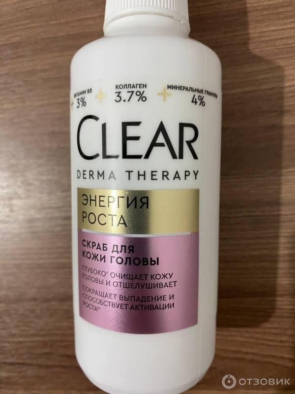 Скраб для кожи головы Clear Derma Therapy Энергия Роста фото