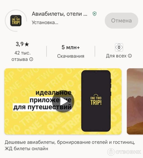 Onetwotrip Авиабилеты Купить Дешево Официальный