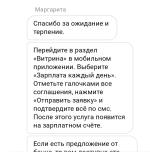 Услуга "Зарплата каждый день" от "Альфа- Банк" фото