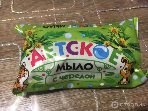 Отзыв о Мыло Мыловаренная компания Детское с чередой | Череда только в ...