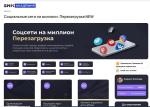SMM-академия Михаила Христосенко фото