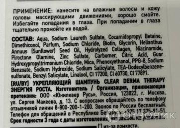 Шампунь против выпадения Clear Derma Therapy фото