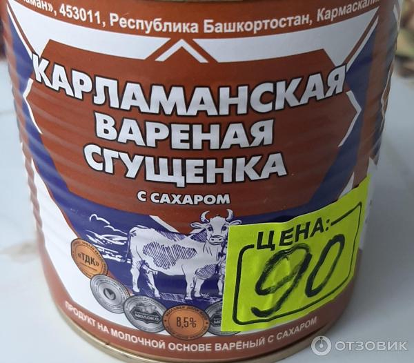 Молокосодержащий продукт Карламанская сгущенка фото