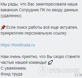 Отзыв о Работа на дому в банке Тинькофф (Россия, Москва) | Надоел этот