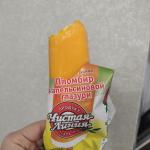 Пломбир ванильный в апельсиновой глазури "Чистая Линия" фото