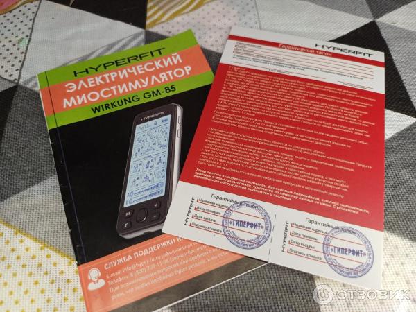 Миостимулятор Hyperfit Wirkung GM-85 фото