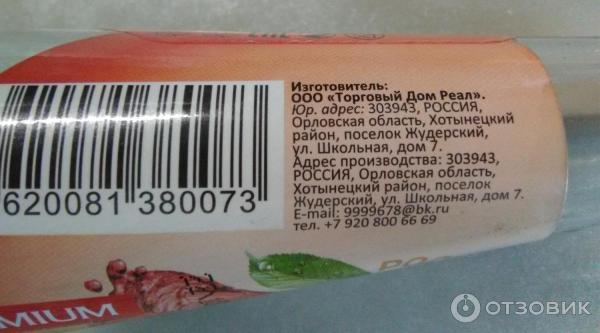 Напиток безалкогольный газированный Торговый дом Реал Вишня фото