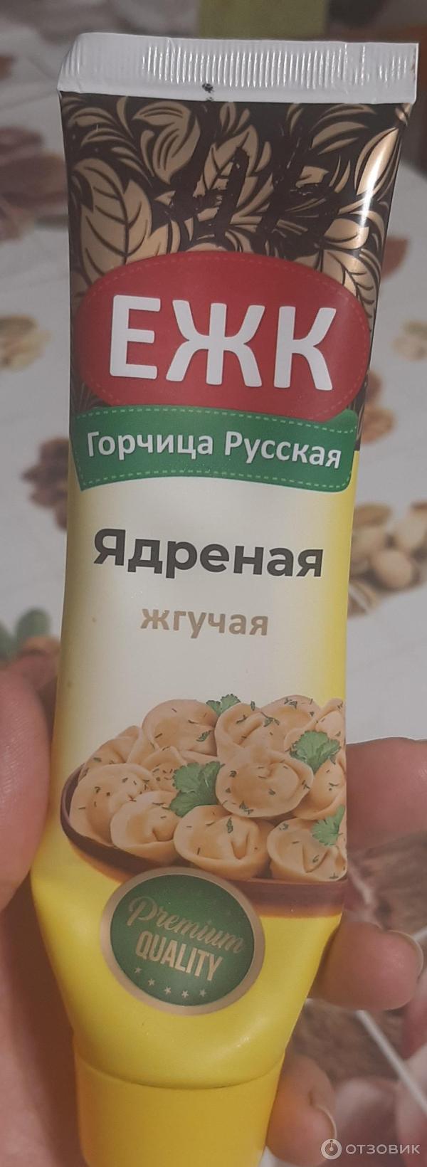 Горчица ЕЖК Русская ядреная жгучая фото