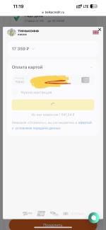 Микрофинансовая организация Belka Credit (Россия, Самара) фото