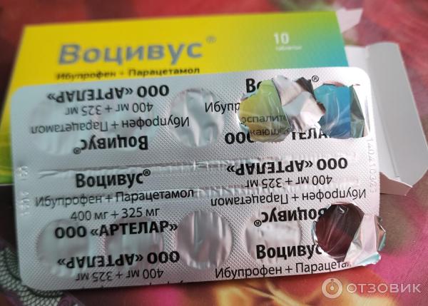 Воцивус от чего помогает таблетки инструкция
