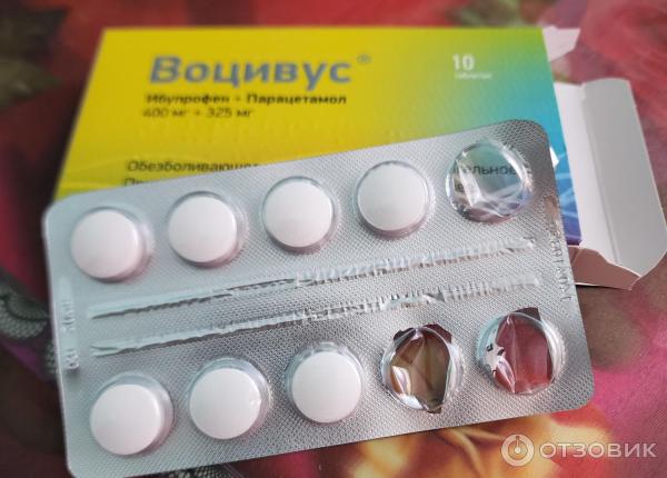 Воцивус от чего помогает таблетки инструкция