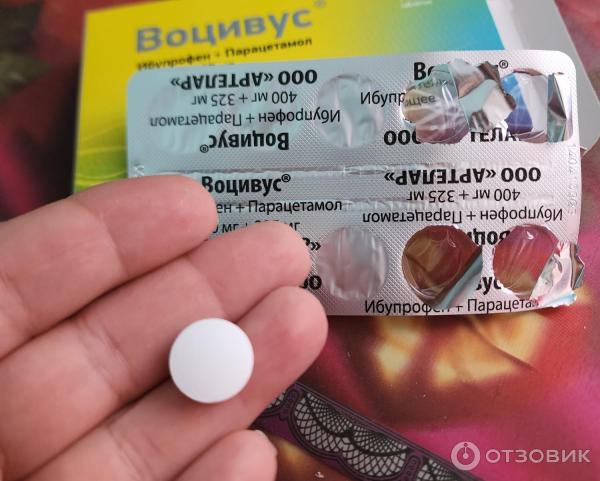 Воцивус от чего помогает таблетки инструкция