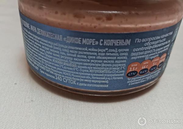 Отзыв о Икра деликатесная Дикое море с копченным лососем в соусе | Не ...