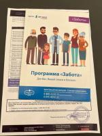 Сертификат "Teledoctor 24" (Россия, Москва) фото