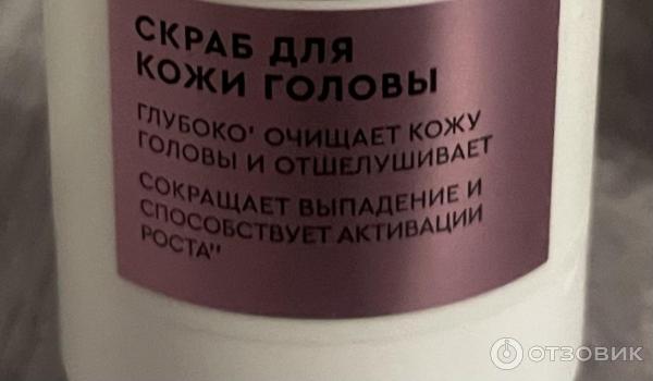 Скраб для кожи головы Clear Derma Therapy Энергия Роста фото