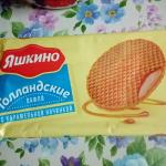 Вафли Яшкино Голландские с карамельной начинкой фото