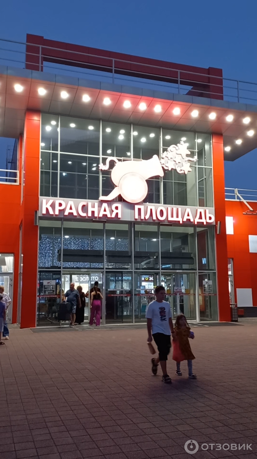 Красная Площадь Анапа Фото