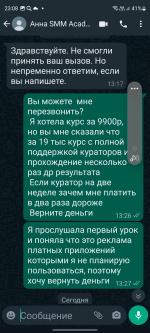 SMM-академия Михаила Христосенко фото