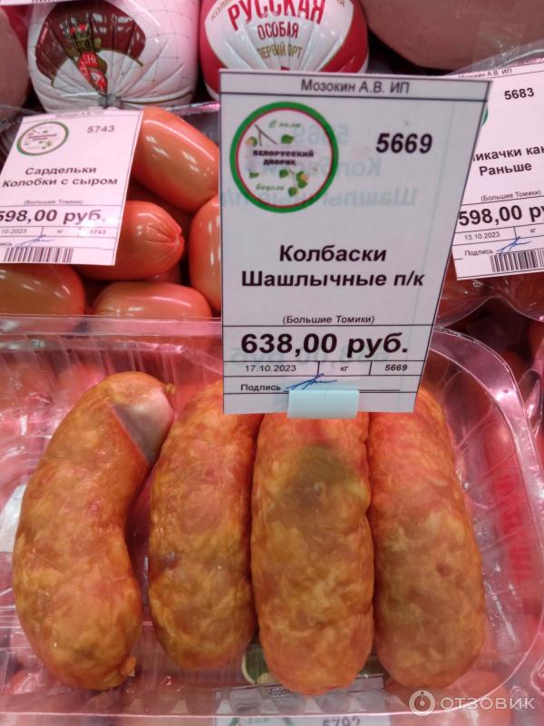 Колбаски Шашлычные пк Большие Томики фото