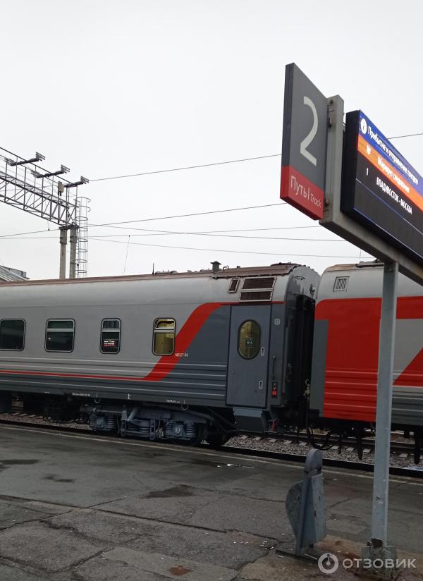 Отзыв о Поезд 001ЭА Владивосток - Москва | Хороший поезд.