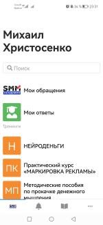 SMM-академия Михаила Христосенко фото