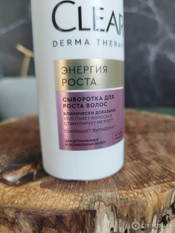 Сыворотка для волос Clear Derma Therapy Энергия роста фото