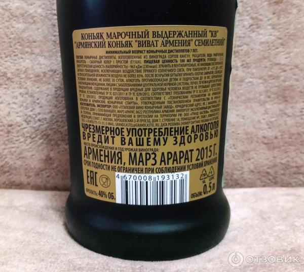 Виват армения 7 отзывы