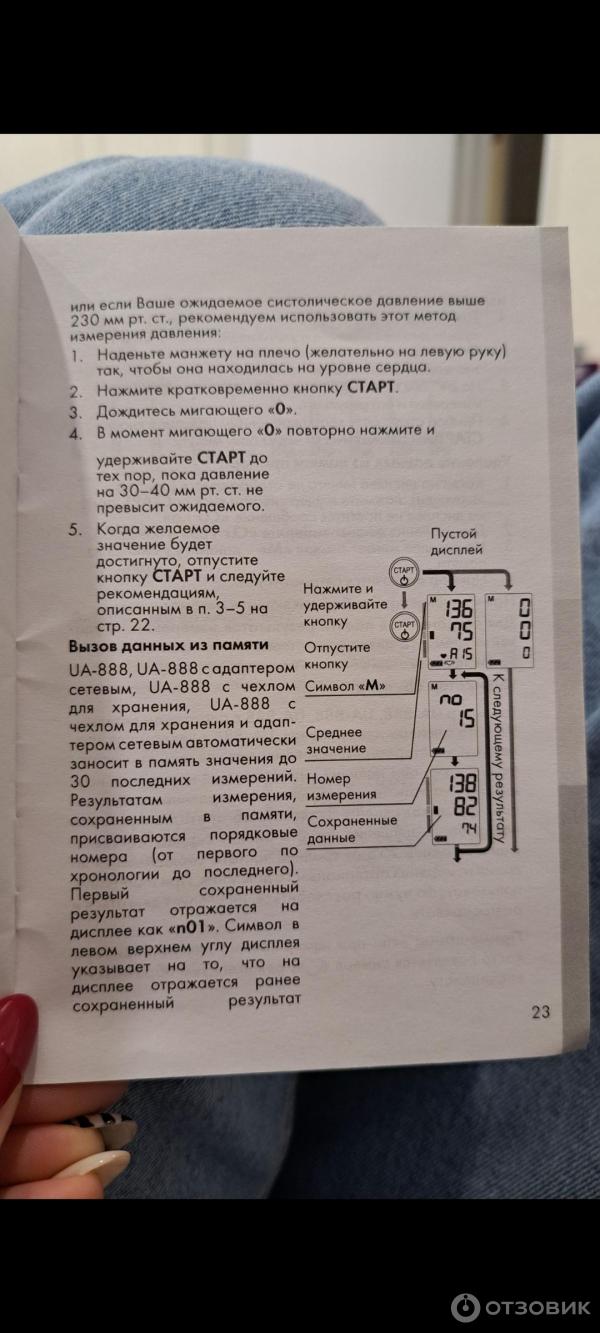 Автоматический тонометр AD UA-888 фото