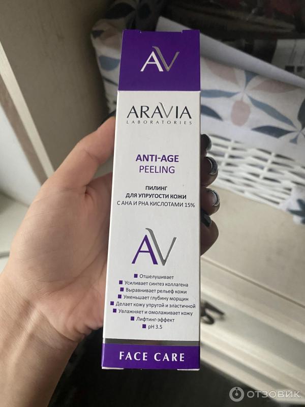 Пилинг Aravia Anti-Age Peeling с AHA и PHA кислотами 15 фото