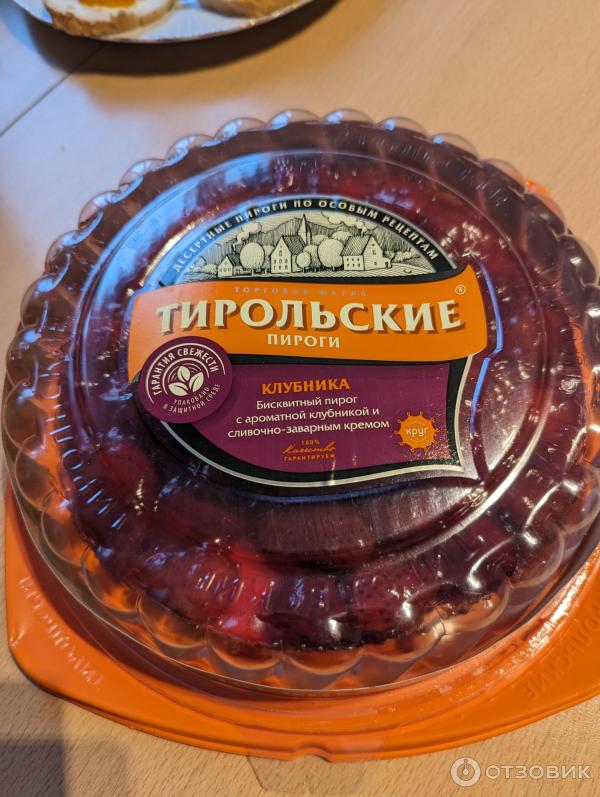 Отзыв о Пирог Круг "Тирольский Клубничный" | Ягодная кислинка на ...