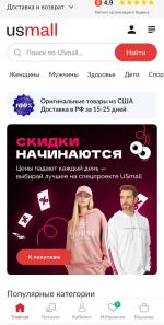 Usmall.ru - интернет-магазин одежды фото