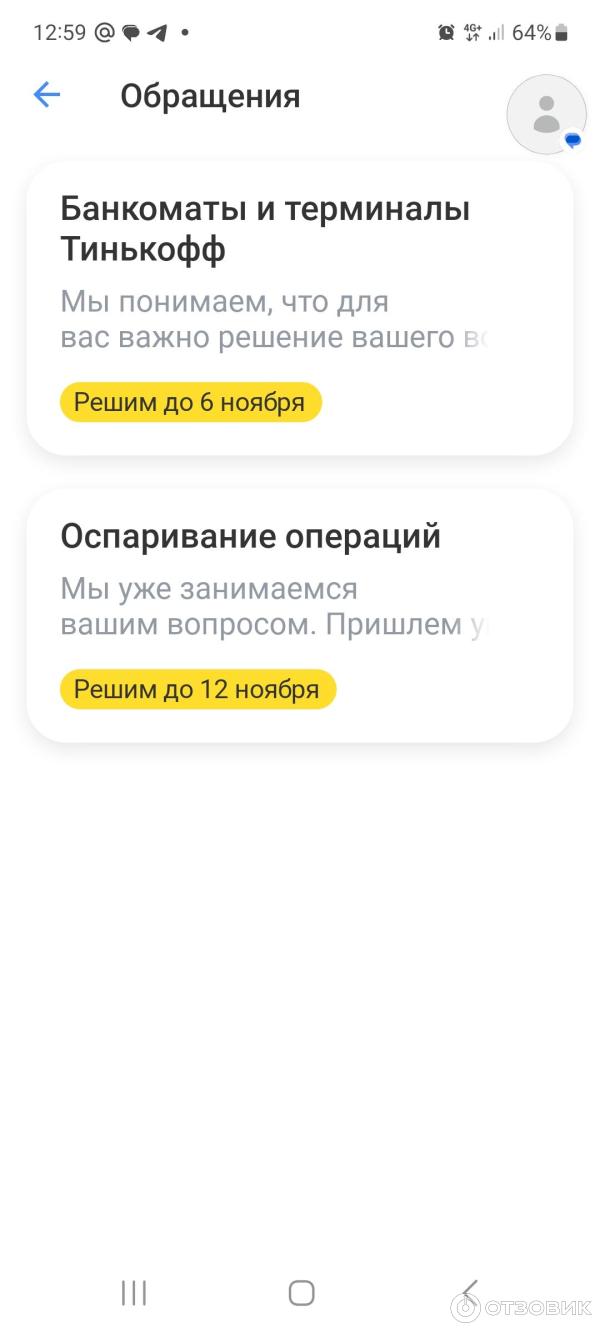 Отзыв о Тинькофф банк | Неисправные банкоматы банка Тинькофф
