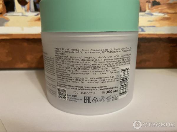 Скраб для кожи головы Aravia Volume Hair Scrub фото