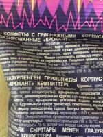 Конфеты "KDV" Крокант с миндалем с грильяжным корпусом глазированные фото