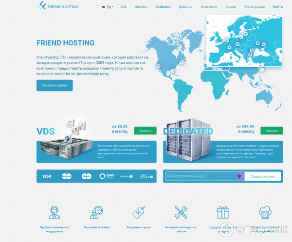 Стартовая страница FriendHosting