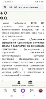 УниверситетПедагогики.рф - онлайн-университет фото