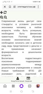 УниверситетПедагогики.рф - онлайн-университет фото