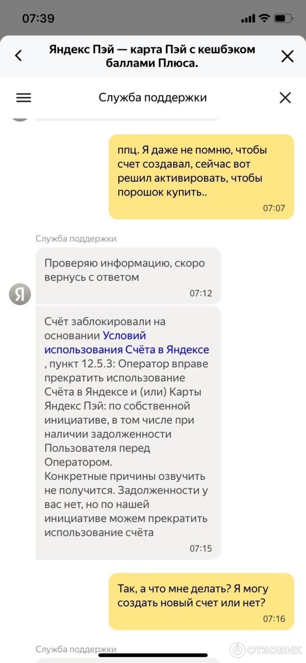 Общение с тех поддержкой 2 часть