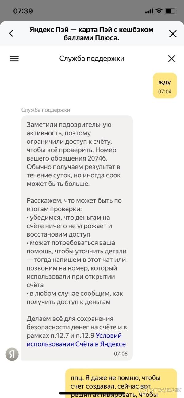 Общение с тех поддержкой (1 часть)