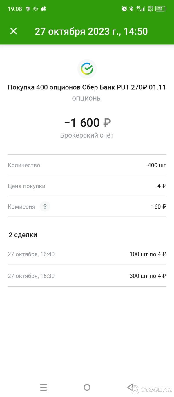 Сбербанк аст тендер стнесколькими лотами. Лоты сбербанка. Лоты сбербанка. Сбербанк аст электронная торговая площадка. Лоты сбербанка.