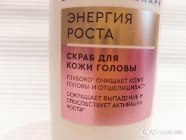 Скраб для кожи головы Clear Derma Therapy Энергия Роста фото