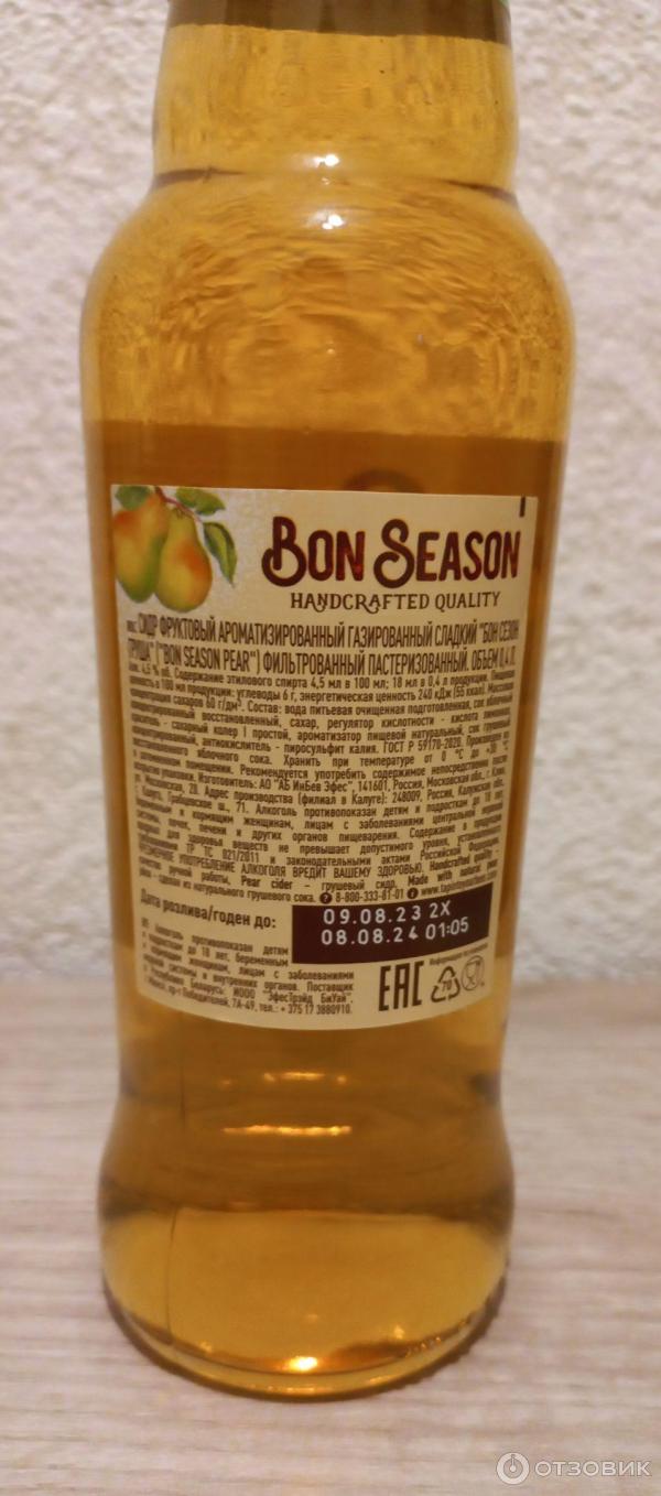 Сидр Инбев Эфес Bon season фото